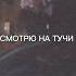 T FEST одно я знал
