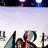 2014 3 15嘉南藥理科技大學 校慶活動 梁心頤 Lara 自由靈魂