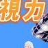 一張A4紙 眼球運動 消除眼乾疲勞 改善白內障 眼睛有神更減齡 閉眼按 3穴 刺激眼球肌肉 恢復視力 菠菜湯加2物 幫家人照顧眼睛的健康 胡乃文 醫師 談古論今話中醫 中醫知識CooL