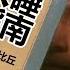 半碗 推文 入睡指南 我也想有个小可爱给我讲睡前故事