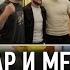 UFC В БАКУ Мераб и Умар в здании Физиев отжигает ФАНАТЫ ТОПУРИЯ ВЫБЬЕТ ДУРЬ ИЗ МАХАЧЕВА