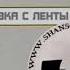 Сектор газа Пердун
