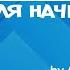 Flutter уроки для начинающих 33 Реструктуризация Flutter Outline