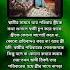 ক ছ স ব ম এমনই ত র স ত র র ম ল য কখন ই ব ঝ ন Husbandwife Sad Viral Love