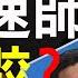 美国驱逐公派中国留学生 内蒙古学生群起维权 党媒大骂蓬佩奥 王毅怼捷克 说完就傻了 老北京茶馆 第370集 2020 09 01
