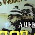 Алексей Рыбин про Bob Marley The Wailers Burnin