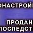 Как слышать голос души Сонастройка с Высшим Я Проданные души последствия для рода Часть 1