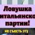 Итальянская партия Chess шахматы Lichess Puzzle Gambitt Chessopening Rawersson
