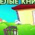 Timmy And The Magic Pictures Full Walkthrough
