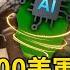 Taiwan S Defense Budget Accounts For 5 Of GDP We Will Buy F35 And Aegis Ships