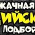 БЕЗУМНЫЕ сцены Индийского кино Индийские приколы