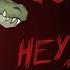 фонд SCP Scp 682 Неуязвимая рептилия