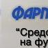 Фармакология 3 Средства влияющие на функции органов дыхания и органов пищеварения 21 09 2020