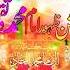 10 Rajab Wiladat Imam Taqi Status