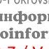 Автоинформатор Московского метро Арбатско Покровская линия ВЕРСИЯ 2 3