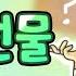 이친구들은 베프가 되면 이런걸 줍니다 좀비고 학교생활 베프보상 1학년 베프