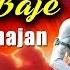 Dum Dum Damru Baje Shiv Bhajan ह द श व भजन डम डम डमर बज ए Lord Shankar Bhajan