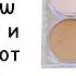 ОБЗОР H M карандаш для глаз Eye Pen и палетка Face Sculptur И немного макияжа глаз и лица