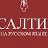 Псалом 36