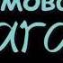 Хир ву хьо сан хьолехь