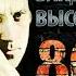 Владимир Высоцкий Утренняя гимнастика Высоцкий 80 Аудио