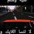 لعبة تفحيط لا تسألوني كيف