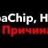 ChipaChip Hazard причина текст песни