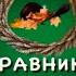 Травник 3 Наследник Книга 3 Константин Назимов Аудиокнига