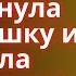 ЖЕНА С ПОДРУГОЙ В СПАЛЬНЕ Любовная история из жизни Женская измена Истории любви и измен