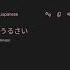 How Do We Say Shut Up In Japanese