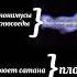 анонимусы и снюсоеды анонимус анонимусы снюсоед снюсоеды