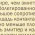 Яковлева О Р Основы ЭиЦС Урок 3 Транзисторы
