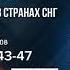 10 ШАГОВ КАК СТАТЬ МИЛЛИОНЕРОМ В СТРАНАХ СНГ 5 СЕНТЯБРЯ Саидмурод Давлатов скидка 2024