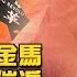梅艷芳 票房熱爆 竟因為兩大遺憾 拒赴中國演出 梅艷芳為何反共 時代革命記錄片奪金馬獎 重返現場 經典片段超催淚 2021 11 30 世界的十字路口 唐浩