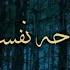 راحه نفسيه تلاوة سورة العنكبوت كامله بصوت عبدالرحمن مسعد Abdulrhman Mosad Al Ankabute 25 Min