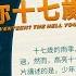 基督教會電影 你十七歲 我去 中共逼迫少年基督徒的真實故事