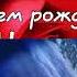 Анашым туған күніңіз құтты болсын