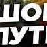 ГУДКОВ СРОЧНО Путин придумал СТРАШНЫЙ ПЛАН Россиянам уже НЕ СМЕШНО