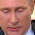 Таблетка памяти 1 Путин