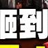 白髮革命引退保大潮 社保系統受致命一擊 山西6縣公務員丟 鐵飯碗 風暴蔓延全國 2023畢業生數創新高 習愁經濟 鼓勵擺地攤 新聞大家談 2 22 新唐人電視台