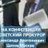 НЕ В БРОВЬ А В ГЛАЗ НА КАКОМ ОСНОВАНИИ ВЫ ПРОВОДИТЕ ДЕЯТЕЛЬНОСТЬ НА ТЕРРИТОРИИ СССР