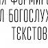 Занятие 18 Пятидесятница Канон праздника и канон Святому Духу на повечерии