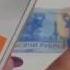 2000 РУБЛЕЙ Новые банкноты РФ с секретом 3D эффект New Russian Notes With 3D Effect