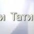 AMV На лету