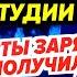 ТУПИНСКОЕ Т0КШОУ НЕНАВИСТИ 0БДЕЛАЛОСЬ ДЕД ОТДАЛ НЕВЫПОЛНИМЫЙ ПРИКАЗ ЕДРОСНЕ ЗАПРЕТНЫЙ ТРАМП СЛАДОК