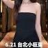 Ella 陳嘉樺 2025 Hito流行音樂獎頒獎典禮