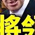 普京與普裡戈津徹底撕破臉 共軍高級將領反武統被處決事件翻出 統一宣傳遇中指革命 習近平懷疑中國人也造反 老北京茶館 第960集下 2023 06 25