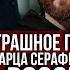 Страшное пророчество старца Серафима Тяпочкина о России Это уже сбывается
