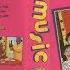 Fun Song Factory Music VHS 1999