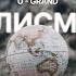 Талисман